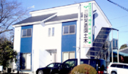 株式会社操栄造園土木
